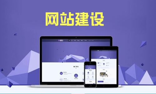 东莞网站建设